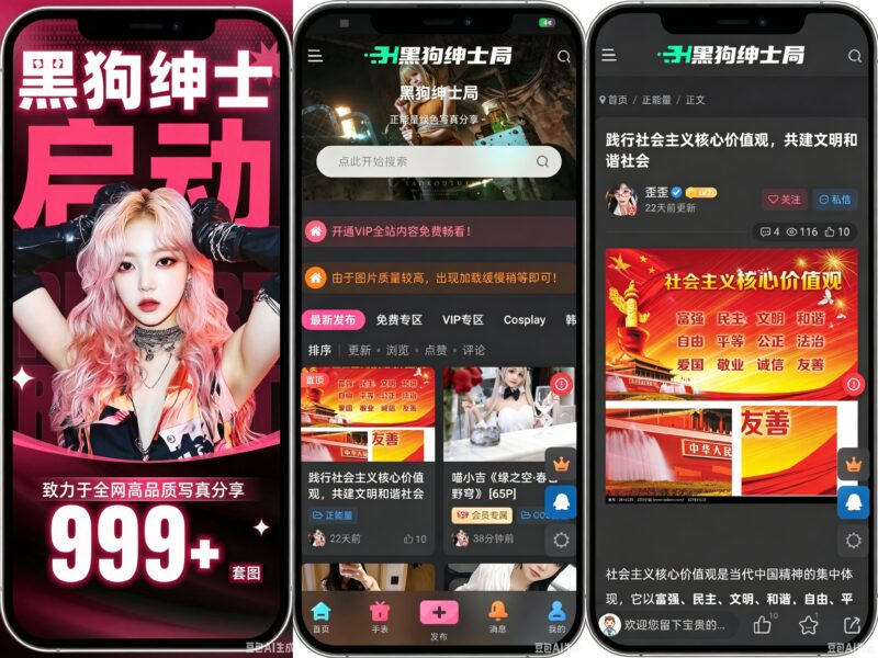 黑狗绅士手机软件下载-黑狗绅士局