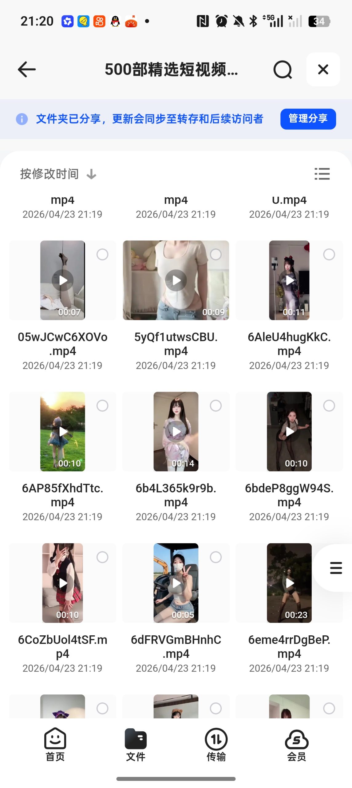 500部精选短视频美女舞蹈合集【第一弹】