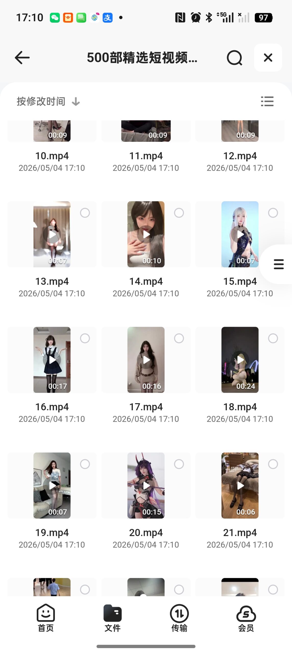 500部精选短视频美女舞蹈合集【第三弹】-黑狗绅士局