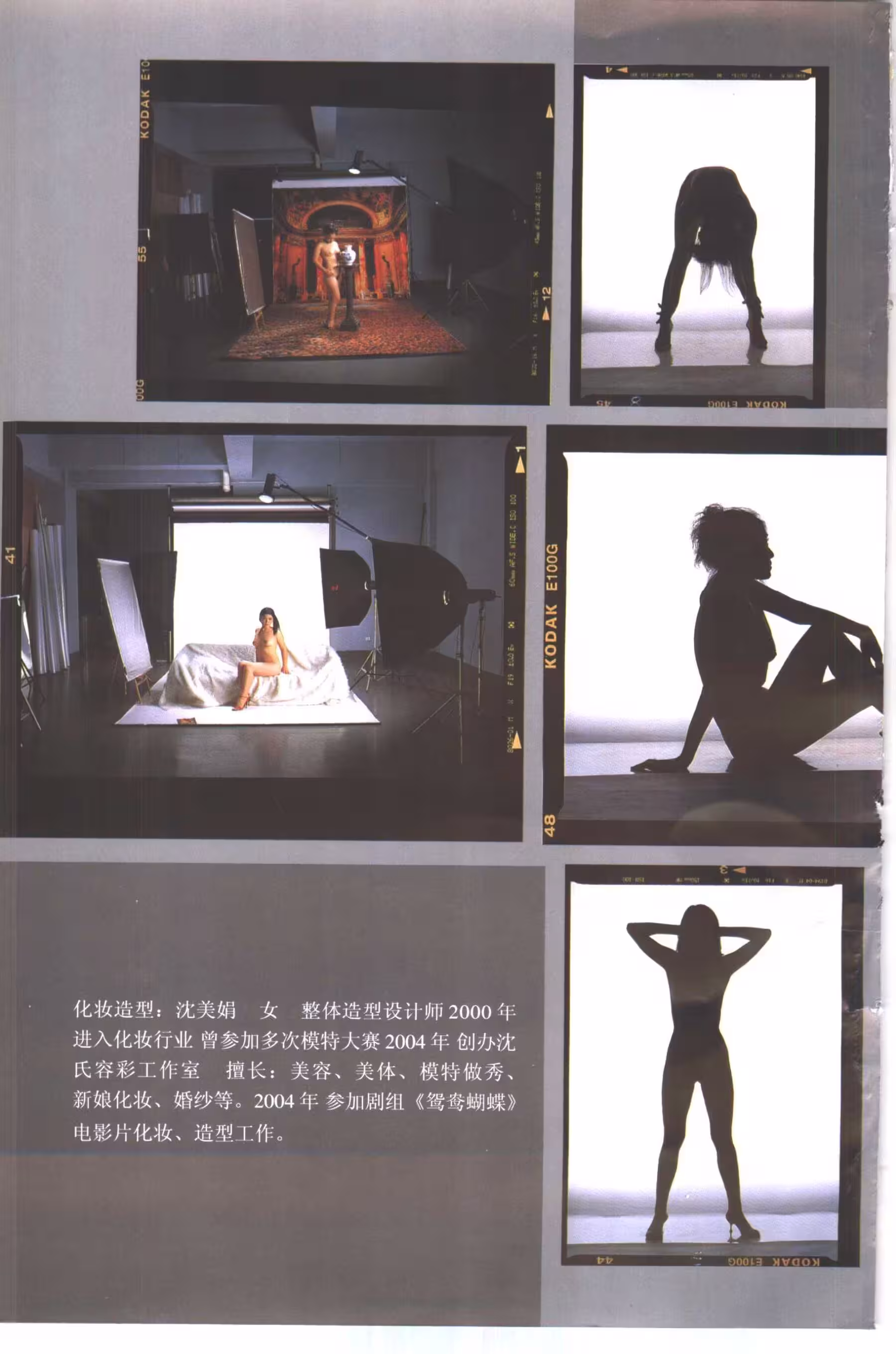 [书籍扫描]东方面孔·人体摄影 8[西泠印社] [66P]