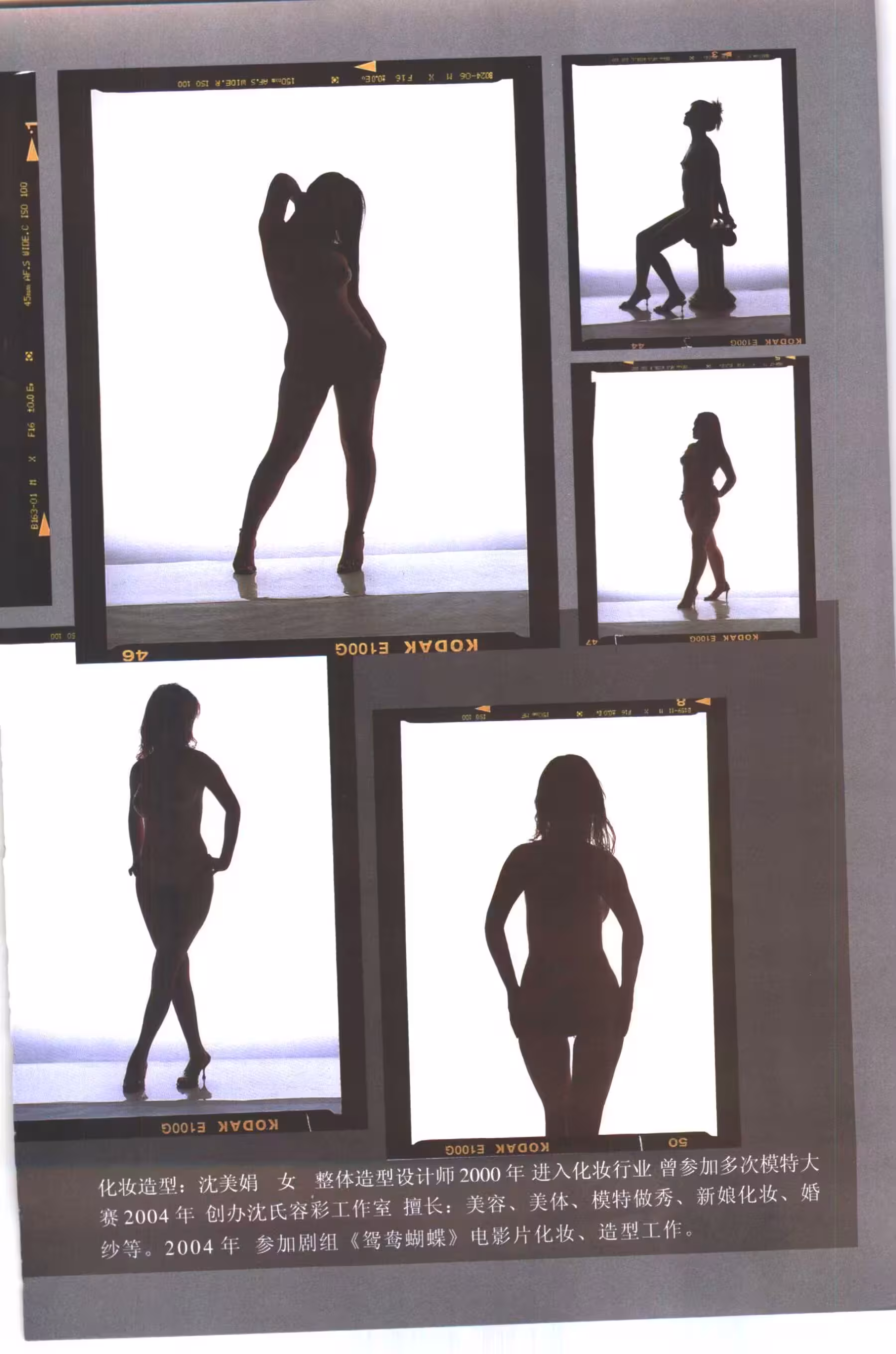 [书籍扫描]东方面孔·人体摄影 1[西泠印社] [75P]